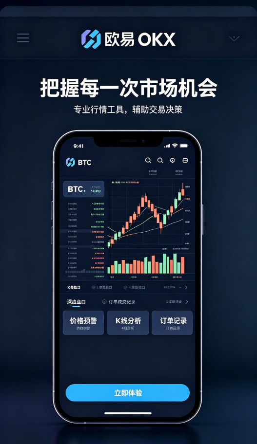 欧交易所app正版入口安全交易提示